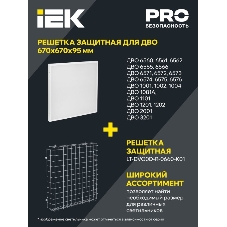 Панель светодиодная LED ДВО 6561-P 36Вт 4000К 595х595х20 призма (с драйвером) IEK