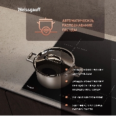 Индукционная варочная панель стеклокерамическая Weissgauff HI 632 BSC