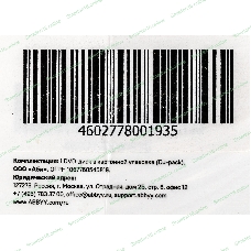 Программное обеспечение ABBYY Lingvo x6 Многоязычная Профессиональная версия Fulll BOX