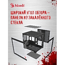 Компьютерный корпус Bloody CC-121 черный без БП mATX 7x120мм 1xUSB 2.0 1xUSB 3.0 audio