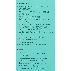 Комплект клавиатура+мышь Logitech MK540 Advanced беспроводной, USB, 1000 DPI, чёрный