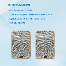 Акустическая система Оклик OK-417A 2.0 светлое дерево 40Вт BT