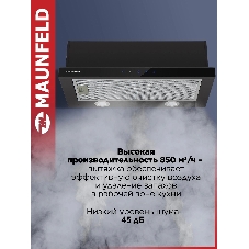 Вытяжка телескопическая Maunfeld VS Touch 850 60 черный, 60 см, 850 куб. м/ч, 56 дБ