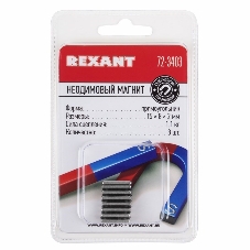 Неодимовый магнит прямоугольник Rexant 15х8х2мм сцепление 1,1 кг (упаковка 8 шт)