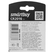 Батарейка Smartbuy CR2016/1B (12/720) (SBBL-2016-1B) (1 шт. в уп-ке)