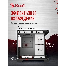 Компьютерный корпус Bloody CC-121 черный без БП mATX 7x120мм 1xUSB 2.0 1xUSB 3.0 audio
