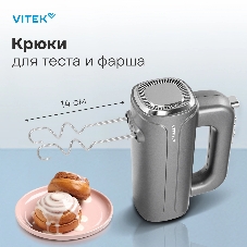 Миксер Vitek VT-1482 черный/серебристый, ручной, 1000 Вт, 5 скоростей