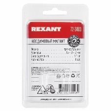 Неодимовый магнит прямоугольник Rexant 15х8х2мм сцепление 1,1 кг (упаковка 8 шт)