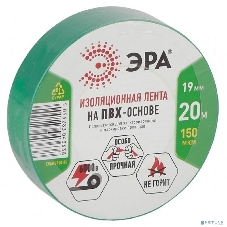 ПВХ-изолента ЭРА 19ммх20м зеленая