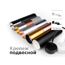 Насадка для корпуса светильника N6111 SBK черный песок D60*H30mm Out0mm MR16