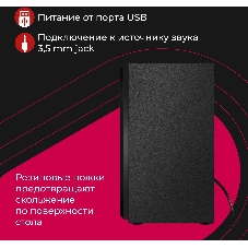 Акустическая система Defender 2.0 SPK 270