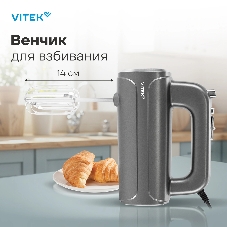 Миксер Vitek VT-1482 черный/серебристый, ручной, 1000 Вт, 5 скоростей