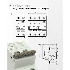 Автоматический выключатель дифференциального тока Гарнизон RCBO-50-2-16-4.5-C-30-A, АД-50 1P+N 16А/30мА, 4.5кА (C, тип А)