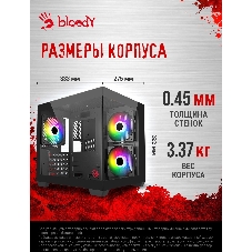 Компьютерный корпус Bloody CC-121 черный без БП mATX 7x120мм 1xUSB 2.0 1xUSB 3.0 audio