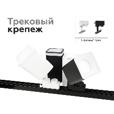 Насадка для корпуса светильника N7755 FR белый матовый 70*70*H33mm Out10mm MR16