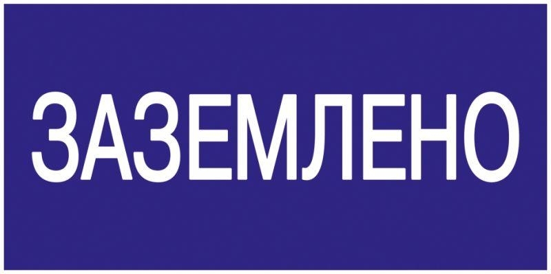 Самоклеящаяся этикетка: 200х100 мм, 