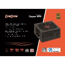 Блок питания ExeGate 600PPH RTL (EX280578RUS), 600Вт, 80 PLUS Bronze, 120мм, черный