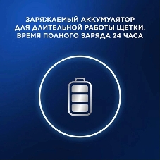 Зубная щетка электрическая Oral-B Pro 1 80870244 голубой