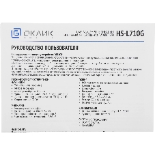 Гарнитура Oklick HS-L710G белый/чёрный, проводная, USB, подсветка