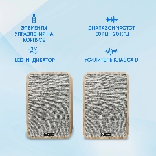 Акустическая система Оклик OK-417A 2.0 светлое дерево 40Вт BT