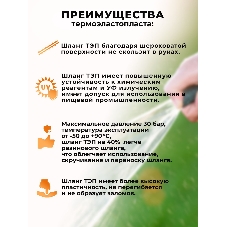 Шланг резиновый армированный