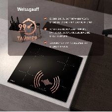 Индукционная варочная панель стеклокерамическая Weissgauff HI 632 BSC