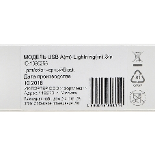 Кабель Digma USB A (m) Lightning (m) 3м черный
