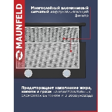 Вытяжка телескопическая Maunfeld VS Touch 850 60 черный, 60 см, 850 куб. м/ч, 56 дБ