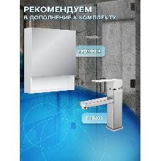 Тумба с раковиной и выпуском (тумба подвесная Bau Dream 60 + раковина BAU Cerama 48х37, с отверстием под смеситель, белая, выпуск клик-клак, белый)