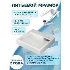 Комплект BAU 4 в 1: раковина над стиральной машиной BAU Stil 60х55 литьевой мрамор, кронштейны, сифон и смеситель Hotel Black, черный