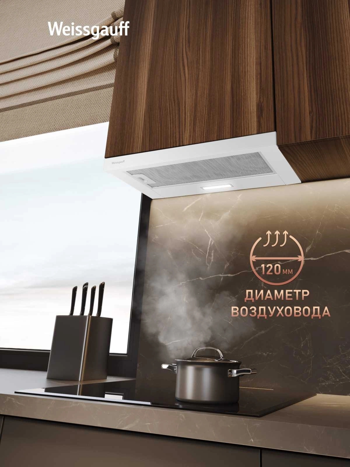 Вытяжка Weissgauff TEL 600 2M White Glass