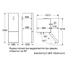 Холодильник Maunfeld MFF187NFIW10 белый двухкамерный 232/98 л морозилка снизу, No Frost