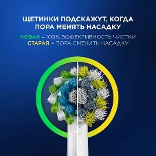 Зубная щетка электрическая Oral-B Pro 1 80870244 голубой