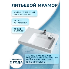 Раковина над стиральной машиной BAU Hotel Pro 80х55, литьевой мрамор в комплекте с кронштейнами и си