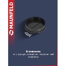 Вытяжка телескопическая Maunfeld VS Touch 850 60 черный, 60 см, 850 куб. м/ч, 56 дБ