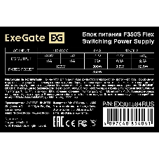 Блок питания 350W ExeGate F350S (Flex ATX, for ITX case, 4cm fan, 24pin, (4+4)рin, 3xSATA, 2xIDE)