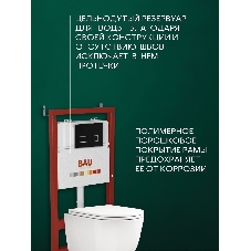 Комплект BAU 6 в 1: инсталляция BAU PRO, унитаз подвесной безободковый торнадо обратного потока Bau Dream 52х36 Hurricane-2, быстросъемное тонкое сиденье дюропласт микролифт, клавиша черная матовая/вставка хром