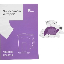 Чайник электрический Kitfort КТ-6714 1.7л. 2200Вт черный корпус: стекло/металл/пластик