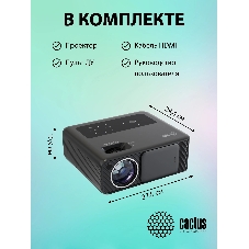 Проектор Cactus CS-PRM.01B.Full HD LCD 19000Lm LS 700Lm ANSI (1920x1080) 2500:1 ресурс лампы:50000часов 2xUSB typeA 2xHDMI 1.8кг
