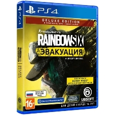 Игра для PS4 PlayStation Tom Clancy`s Rainbow Six: Эвакуация. Deluxe Editio (16+) (RUS)
