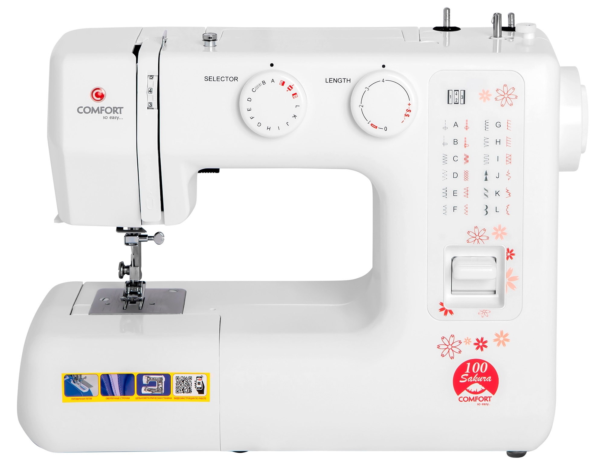Швейная машина Comfort Sakura 100