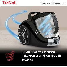 Пылесос Tefal Compact Power XXL TW4825EA черный, 550 Вт, уборка сухая, пылесборник контейнер 2.5 л