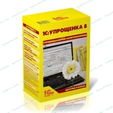 Программное обеспечение 1С: Упрощенка 8 (4601546048264)