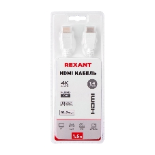 Кабель Rexant HDMI - HDMI 1.4, 1.5 м Gold белый