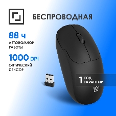 Мышь беспроводная Oklick 202MW черный, 1000 dpi, радиоканал, USB, кнопки - 3