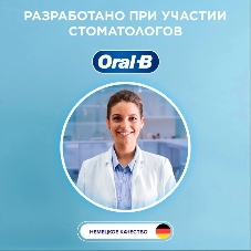 Зубная щетка электрическая Oral-B Pro 3 80870249 голубой