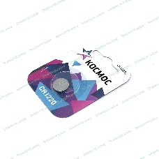 Батарейка Космос CR1220