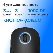 Мышь беспроводная Oklick 202MW черный, 1000 dpi, радиоканал, USB, кнопки - 3