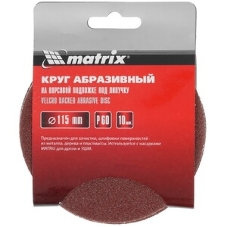 Круг абразивный Matrix на ворсовой подложке под 