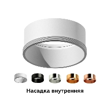 Насадка для корпуса светильника N6114 PPG золото розовое полированное D60*H30mm Out0mm MR16